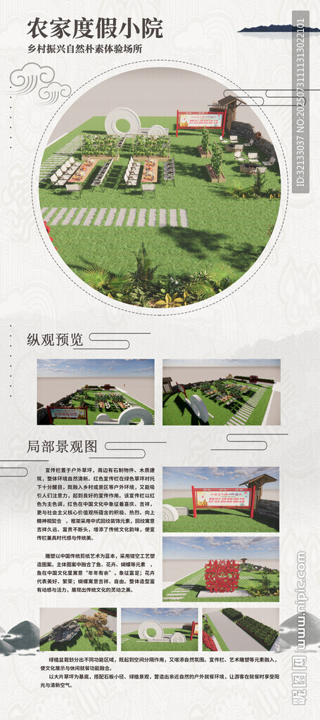 園林景觀設(shè)計(jì)方案展示