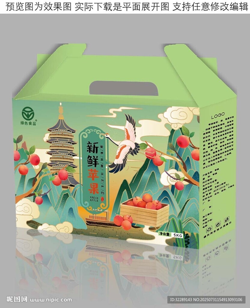 蘋果禮盒