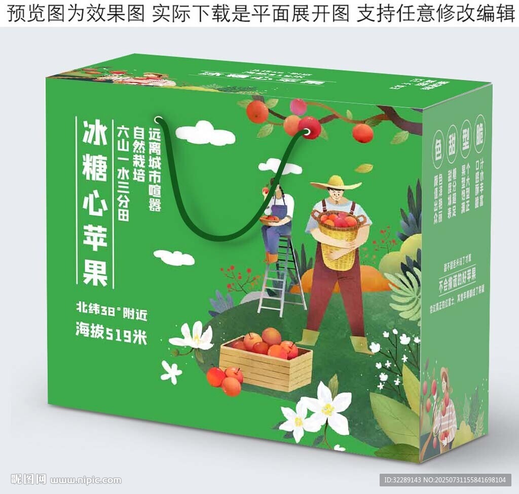 蘋果禮盒