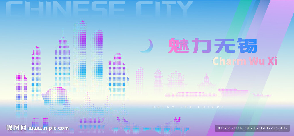 魅力無(wú)錫