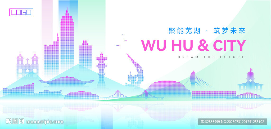 蕪湖建筑
