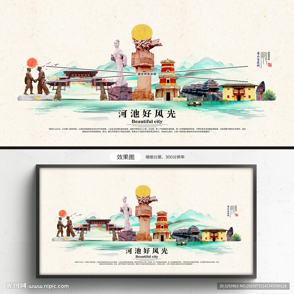 河池旅游