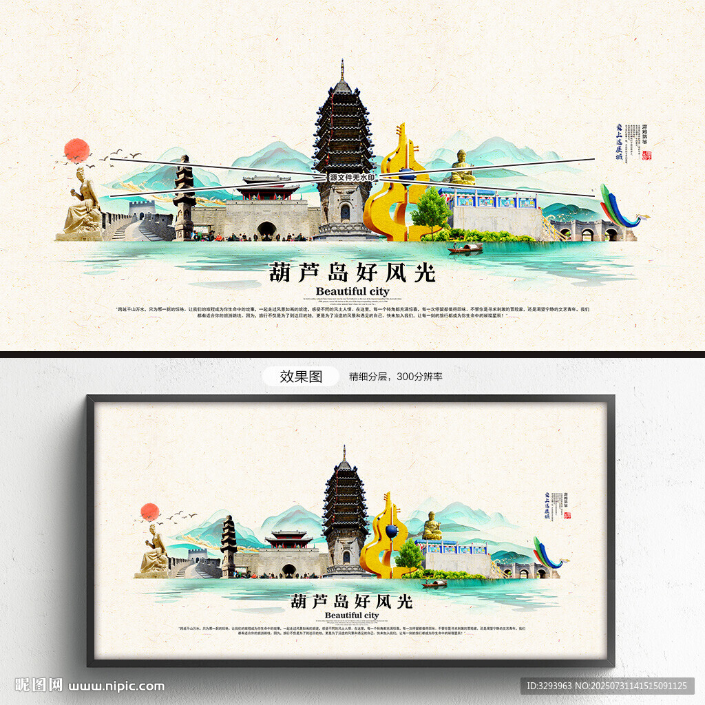 葫蘆島旅游