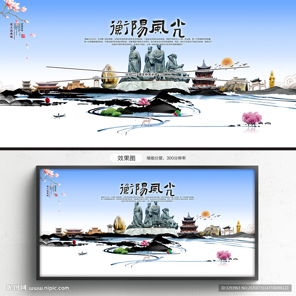 衡陽(yáng)