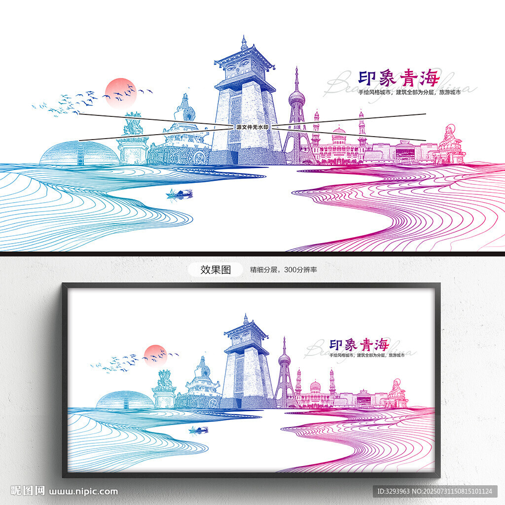 青海
