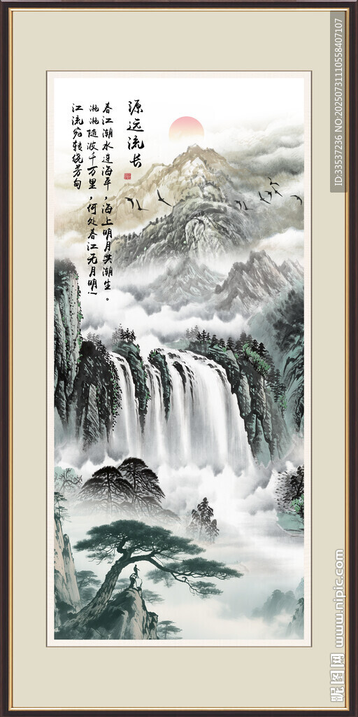 豎幅山水畫