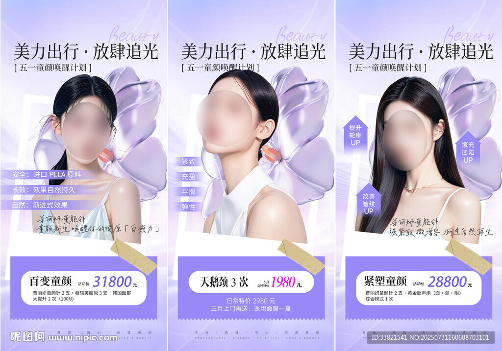 醫(yī)美
