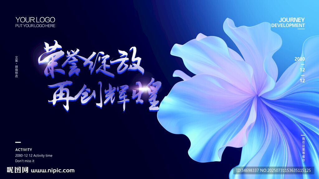 榮譽(yù)綻放 再創(chuàng)輝煌