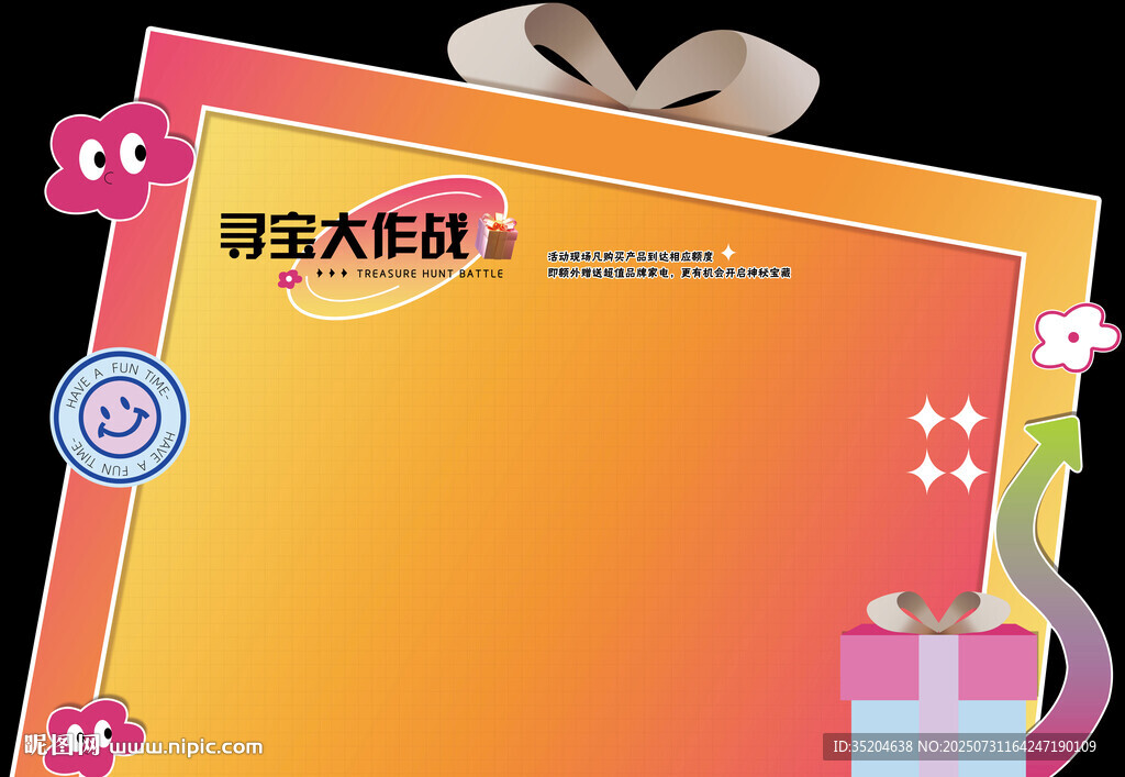 促銷活動美陳  禮品區(qū)