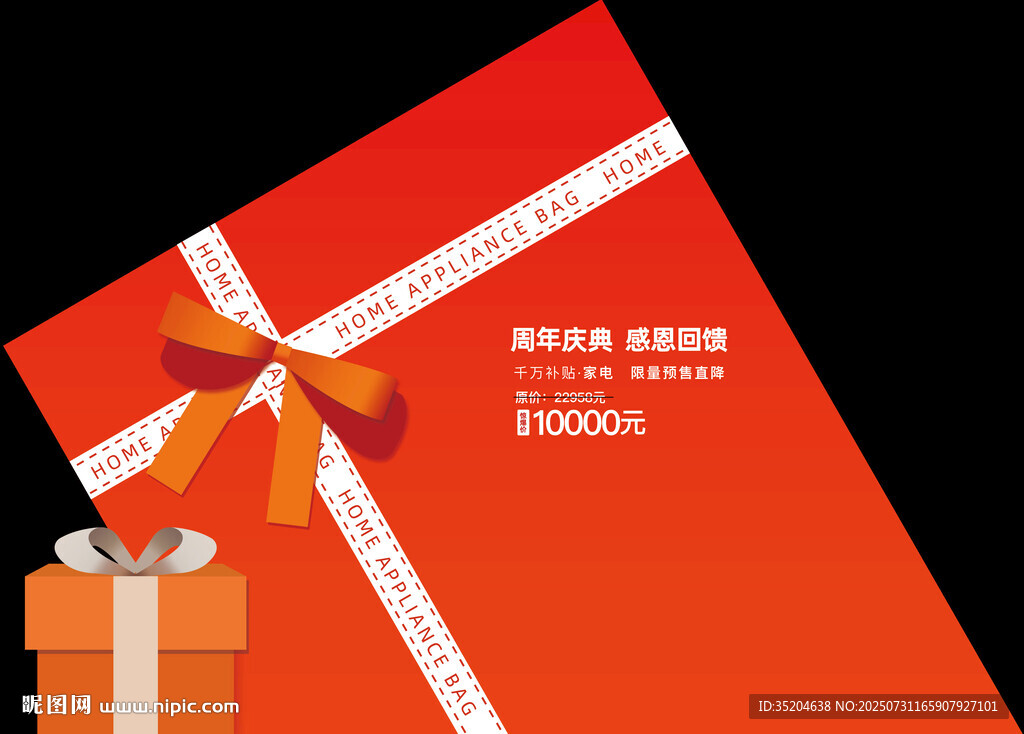 周年慶  活動(dòng)美陳  禮品布置