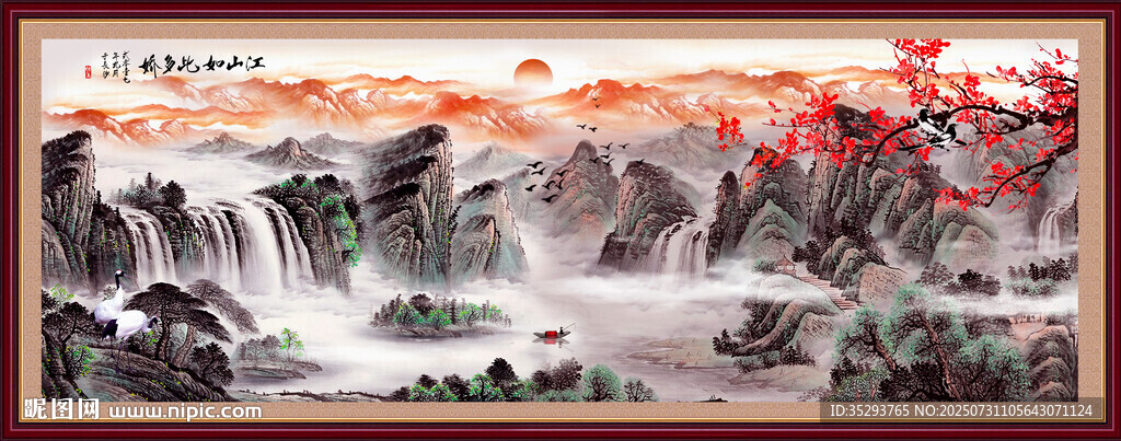 國畫山水畫