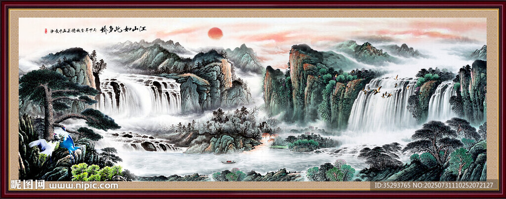 山水畫