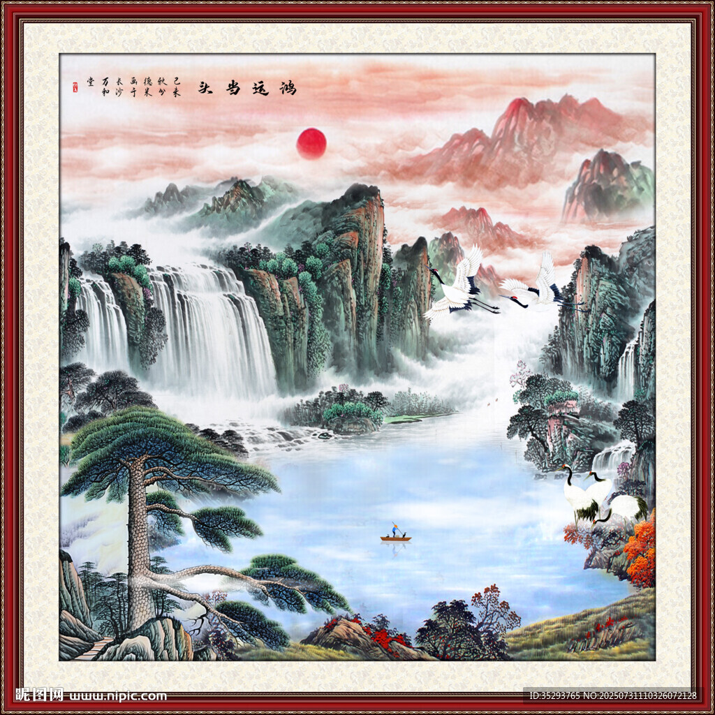 聚寶盆山水畫