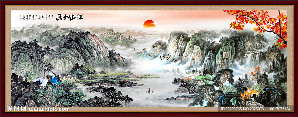 國畫山水畫