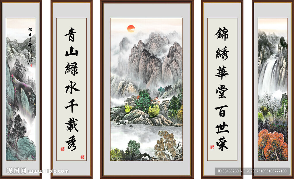 客廳山水畫