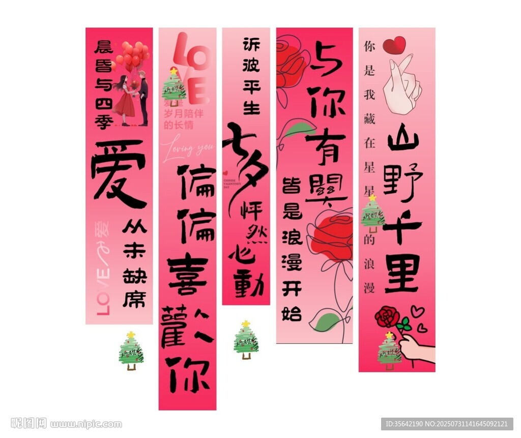 七夕掛布
