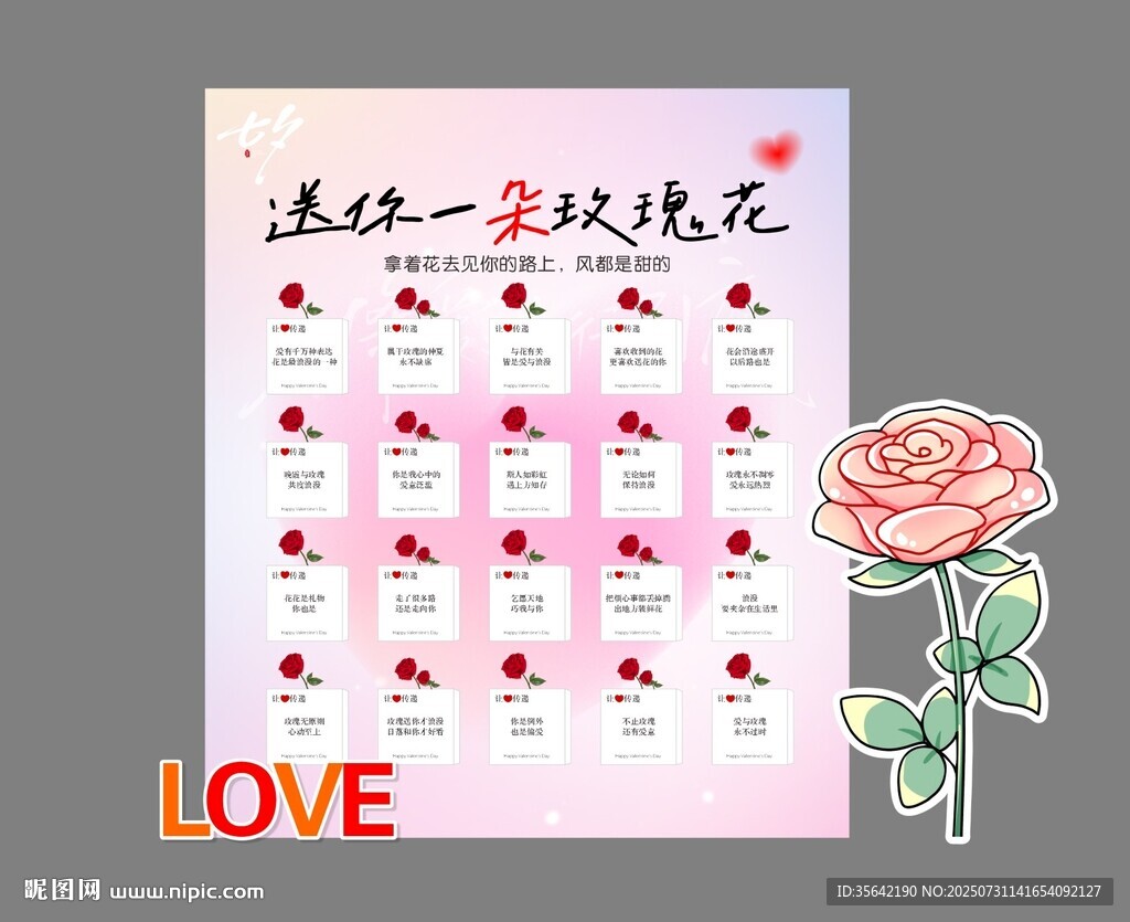 七夕應(yīng)急玫瑰