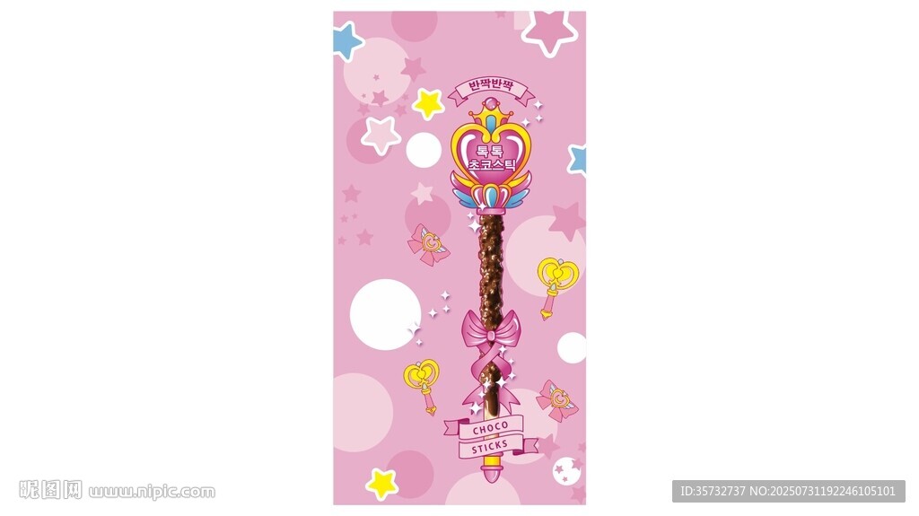 粉色卡通魔法棒玩具