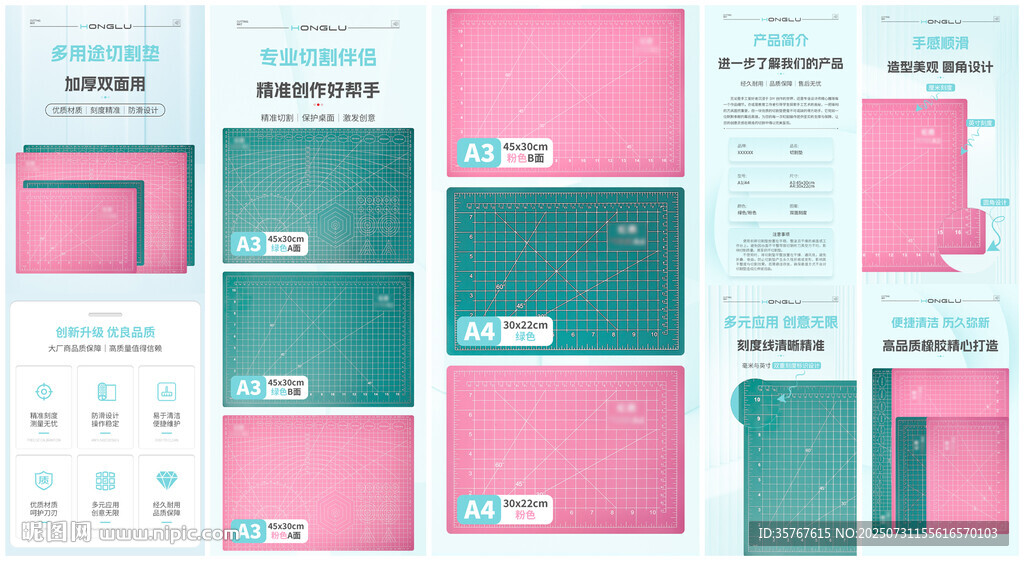 辦公文具手工用品多用途切割墊詳