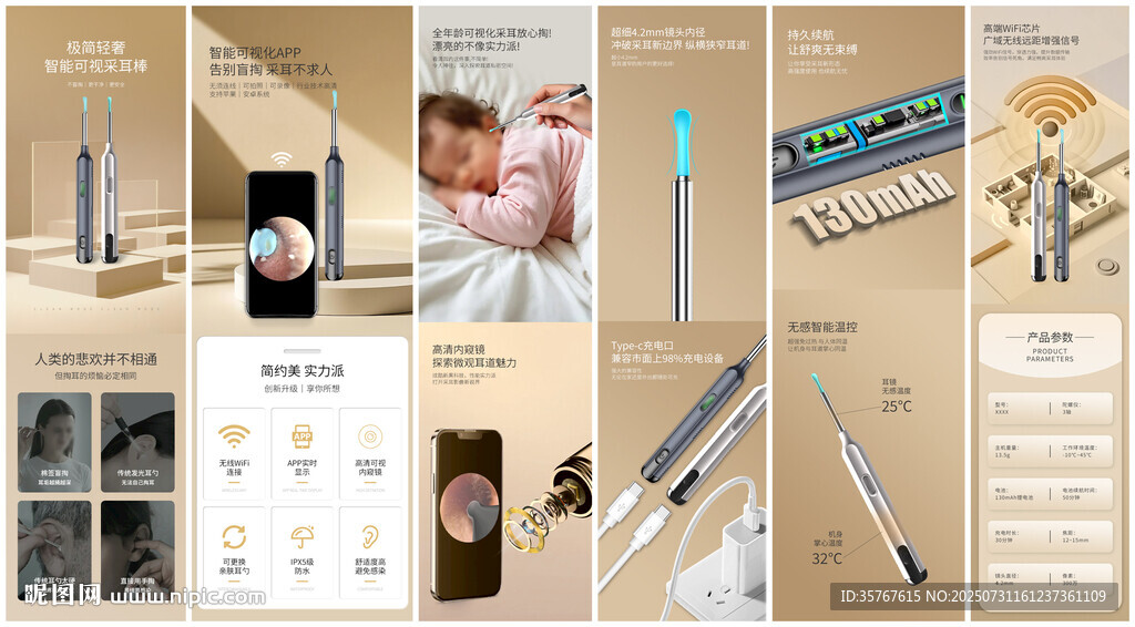 智能可視采耳棒掏耳勺詳情頁