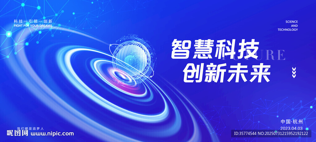 科技背景