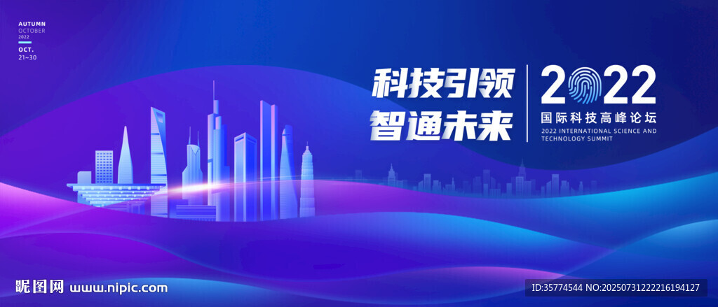 科技背景