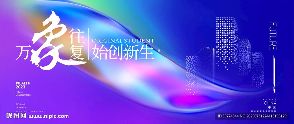 炫彩背景