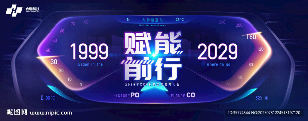 賦能前行