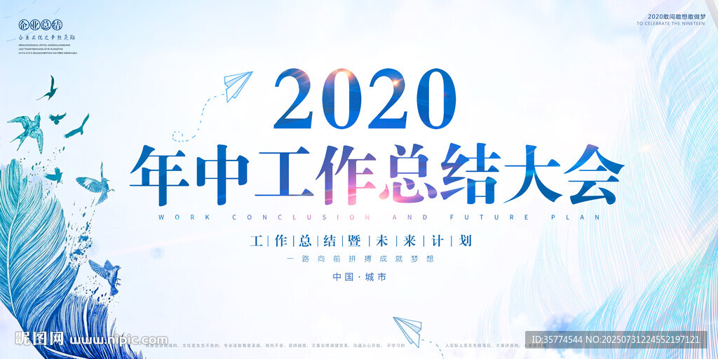 年中總結(jié)