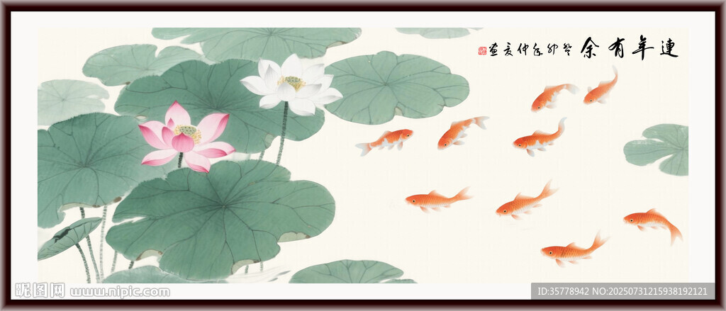 荷花九魚圖