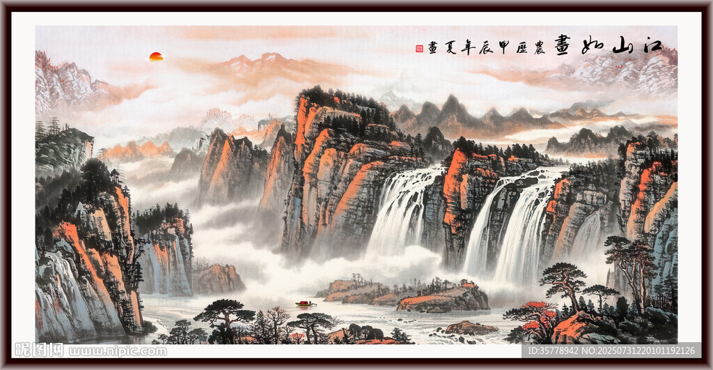 國畫山水