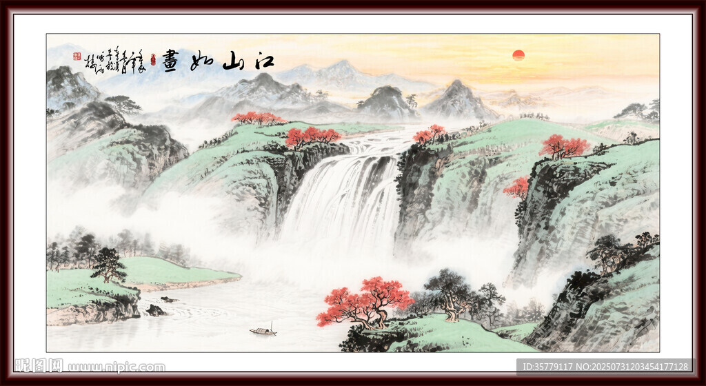 聚寶盆山水畫