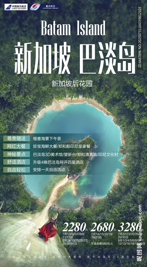 新加坡圣淘沙島美麗風光