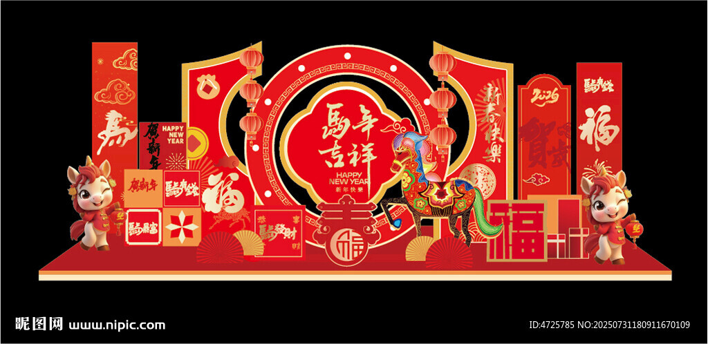  2026 馬年美陳