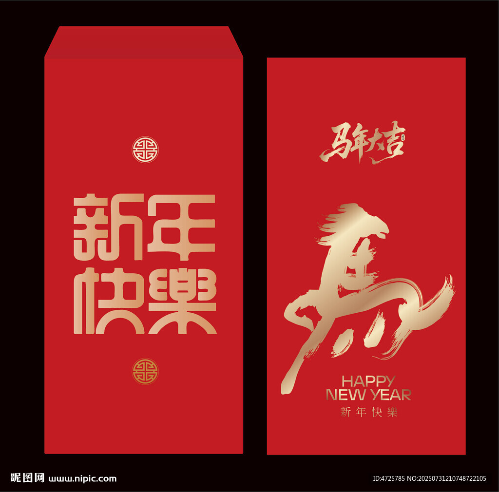 2026馬年紅包 