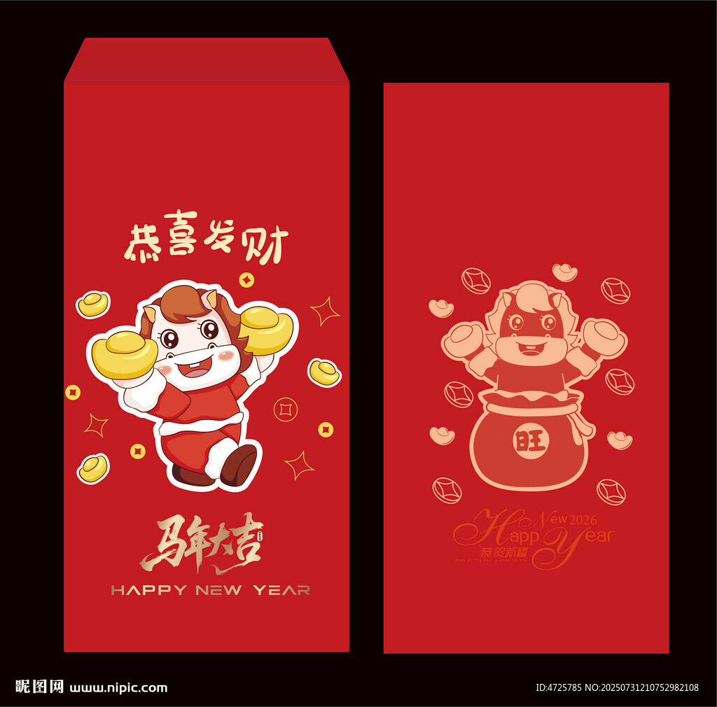 2026馬年紅包