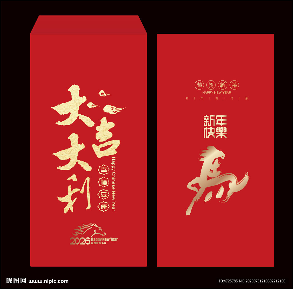 2026馬年紅包
