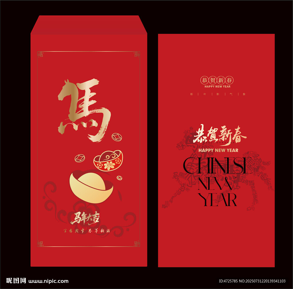 2026馬年紅包