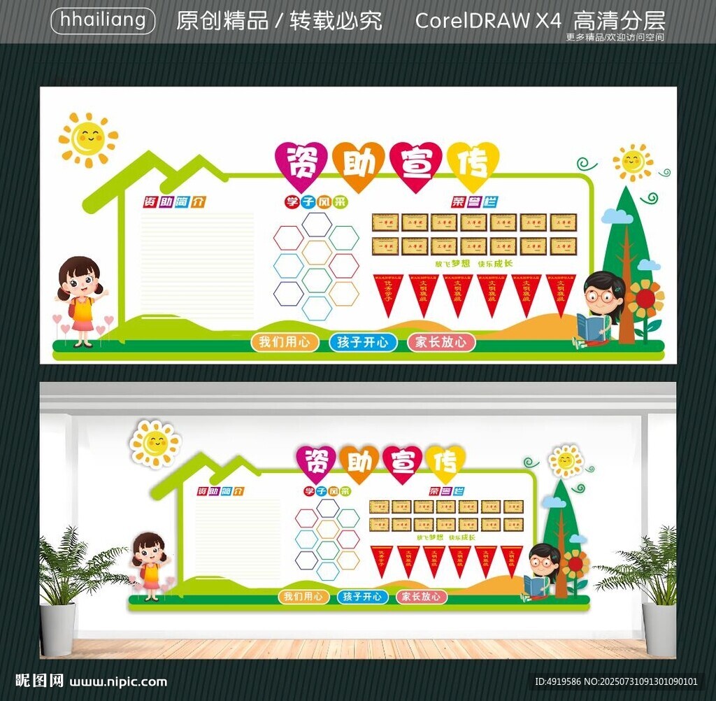 資助宣傳