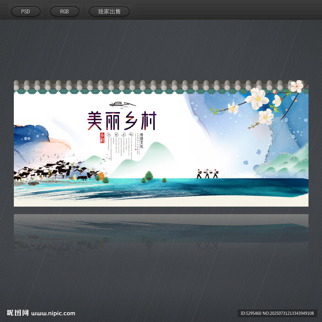 美麗鄉(xiāng)村