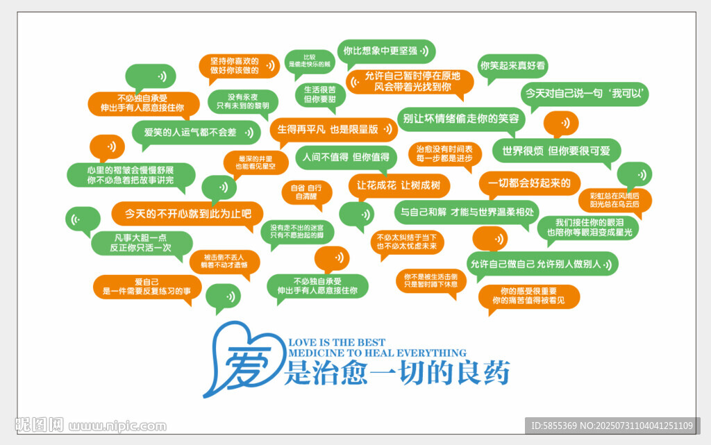 文化標語墻