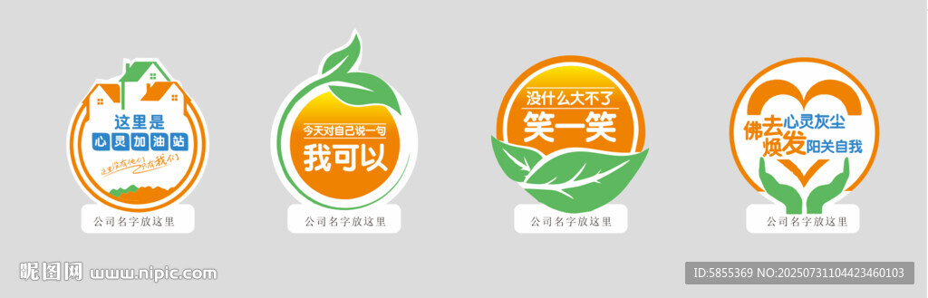 企業(yè)文化標語