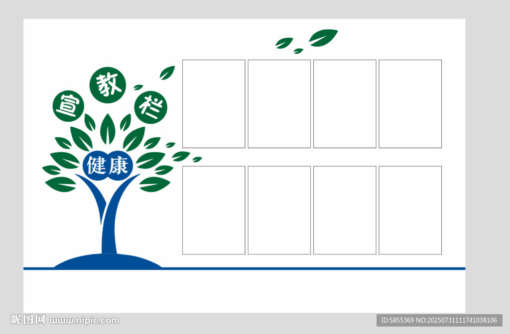 健康宣教欄