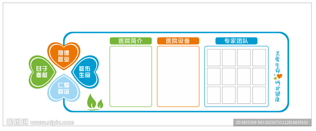 企業(yè)文化墻