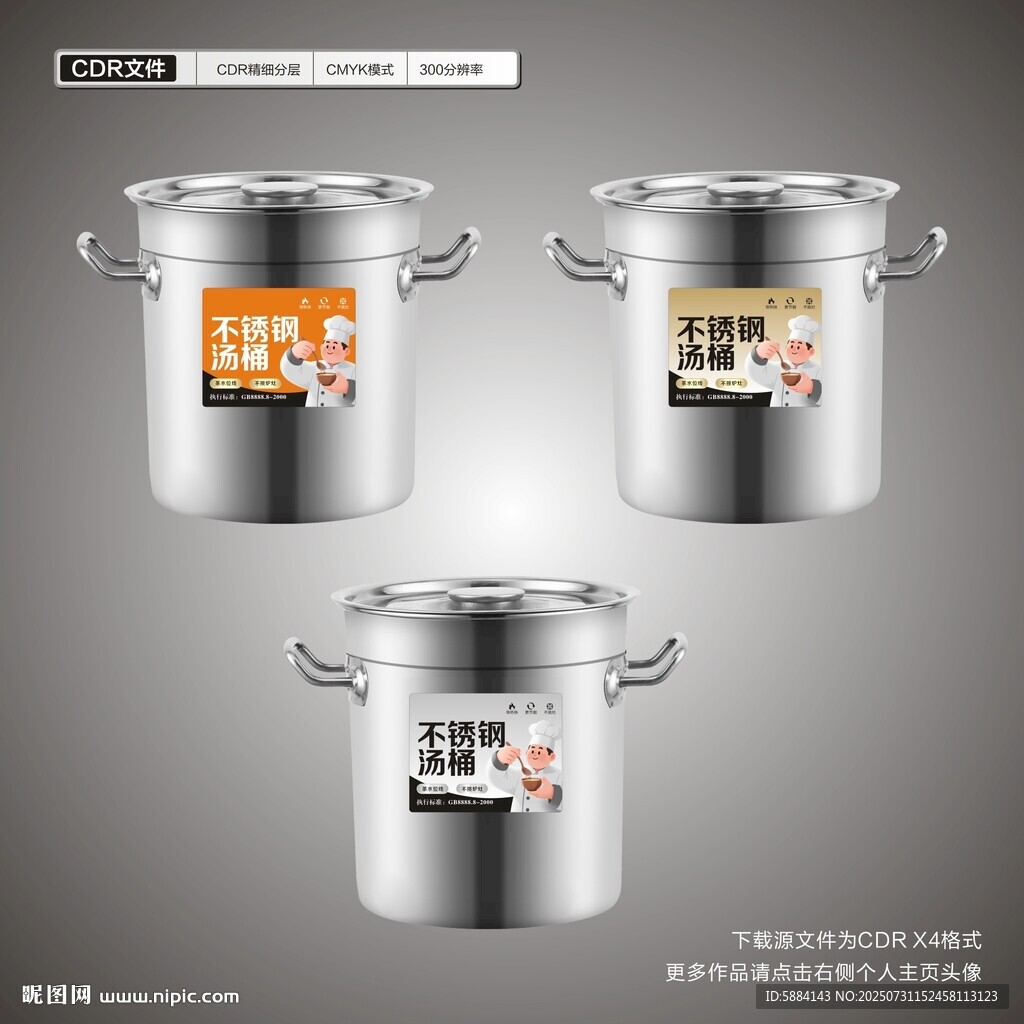 不銹鋼桶標簽