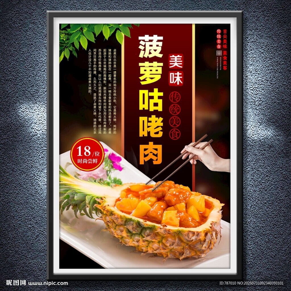 咕嚕肉
