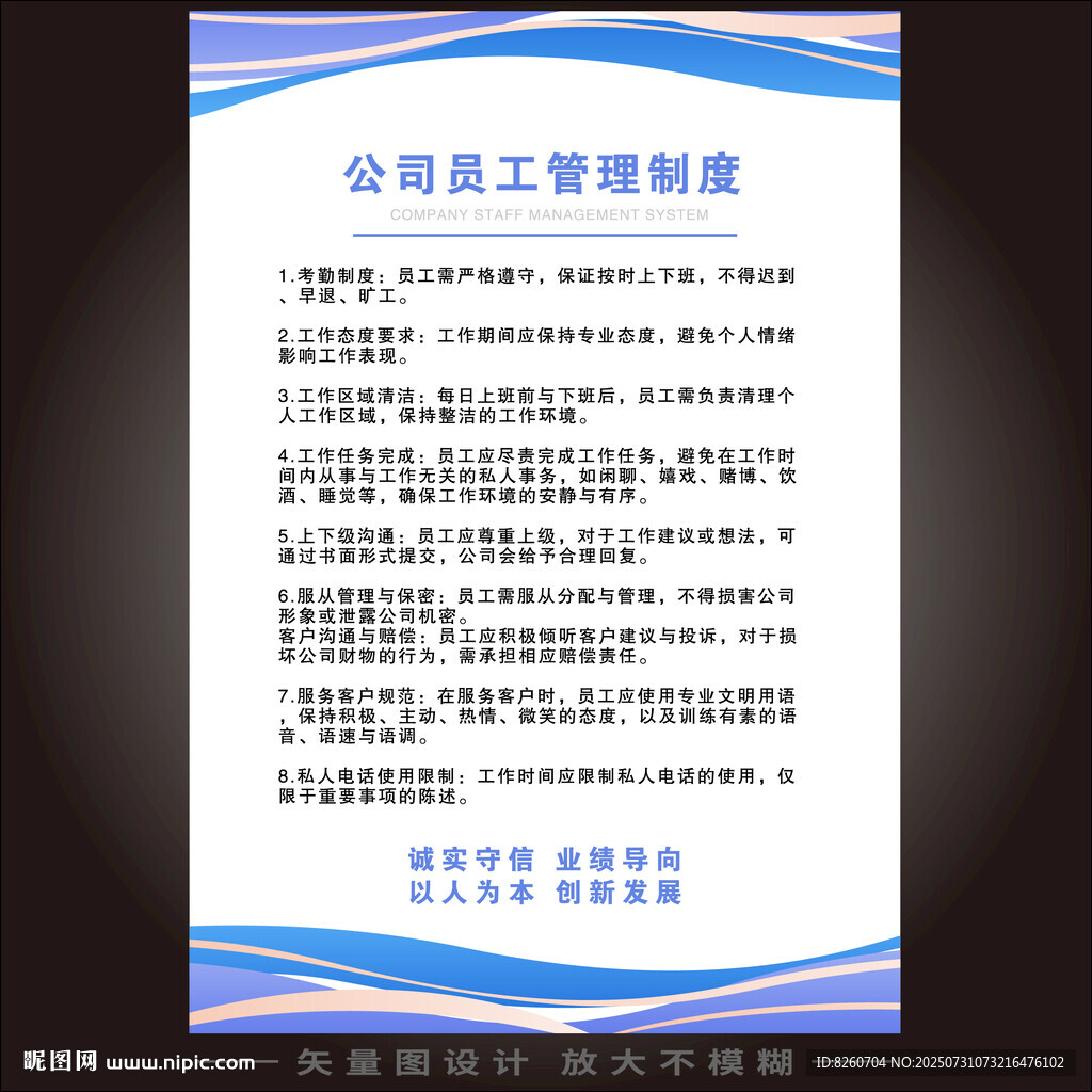 公司制度牌
