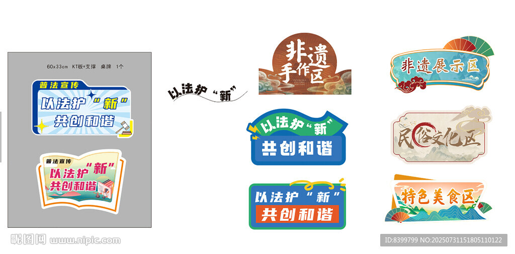 舉牌