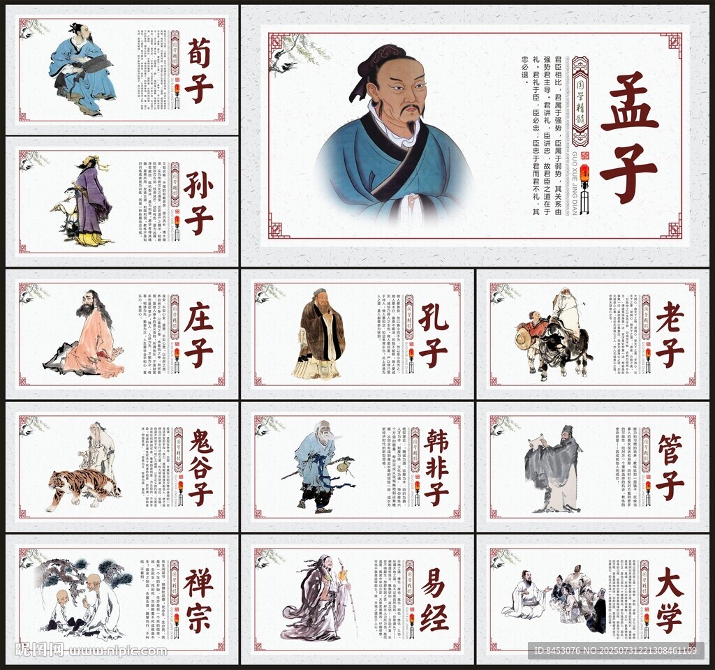國學(xué)