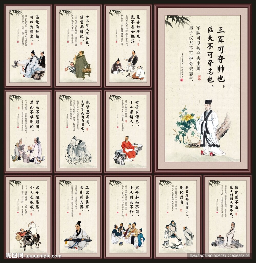 論語